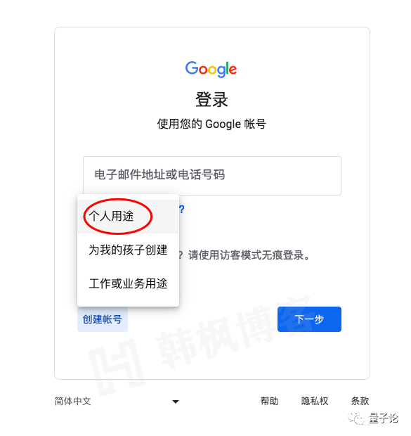 图片[5]-国内手机号码注册谷歌Google账号和Gmail账号2023年最新保姆级教程，亲测有效-庆虎资源网