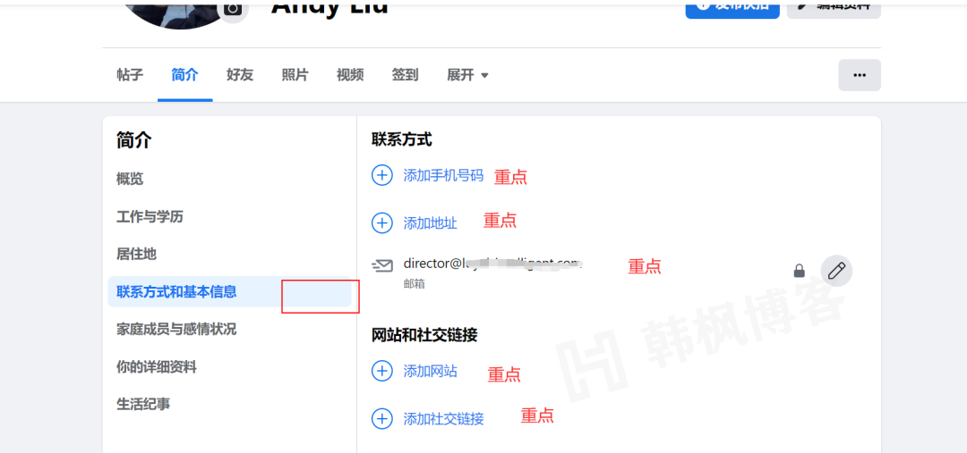 图片[7]-怎么在国内使用facebook\facebook注册方法及使用指南-庆虎资源网