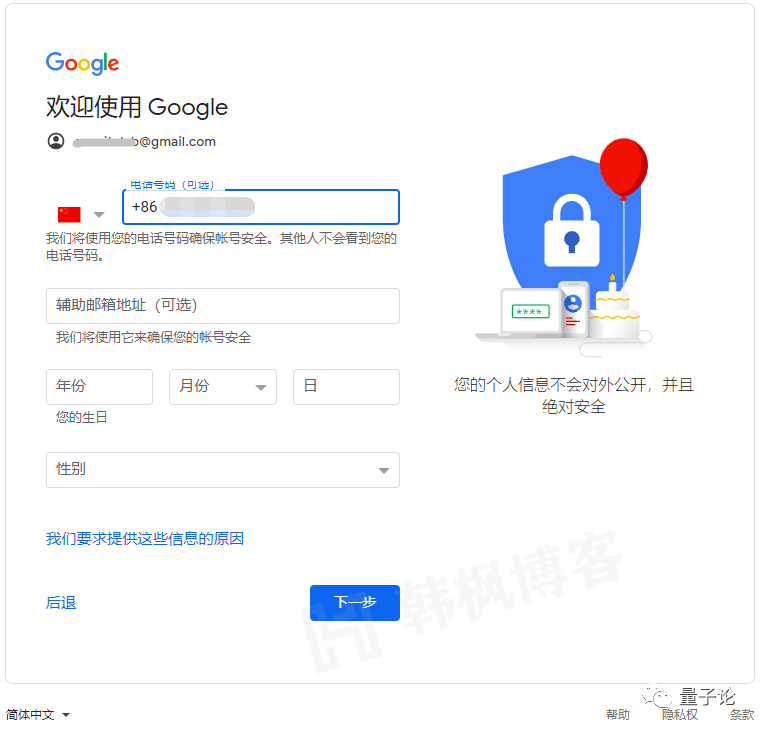 图片[10]-国内手机号码注册谷歌Google账号和Gmail账号2023年最新保姆级教程，亲测有效-庆虎资源网