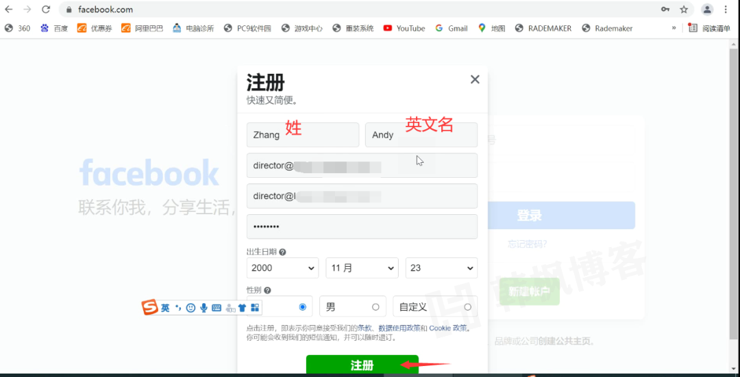 图片[2]-怎么在国内使用facebook\facebook注册方法及使用指南-庆虎资源网