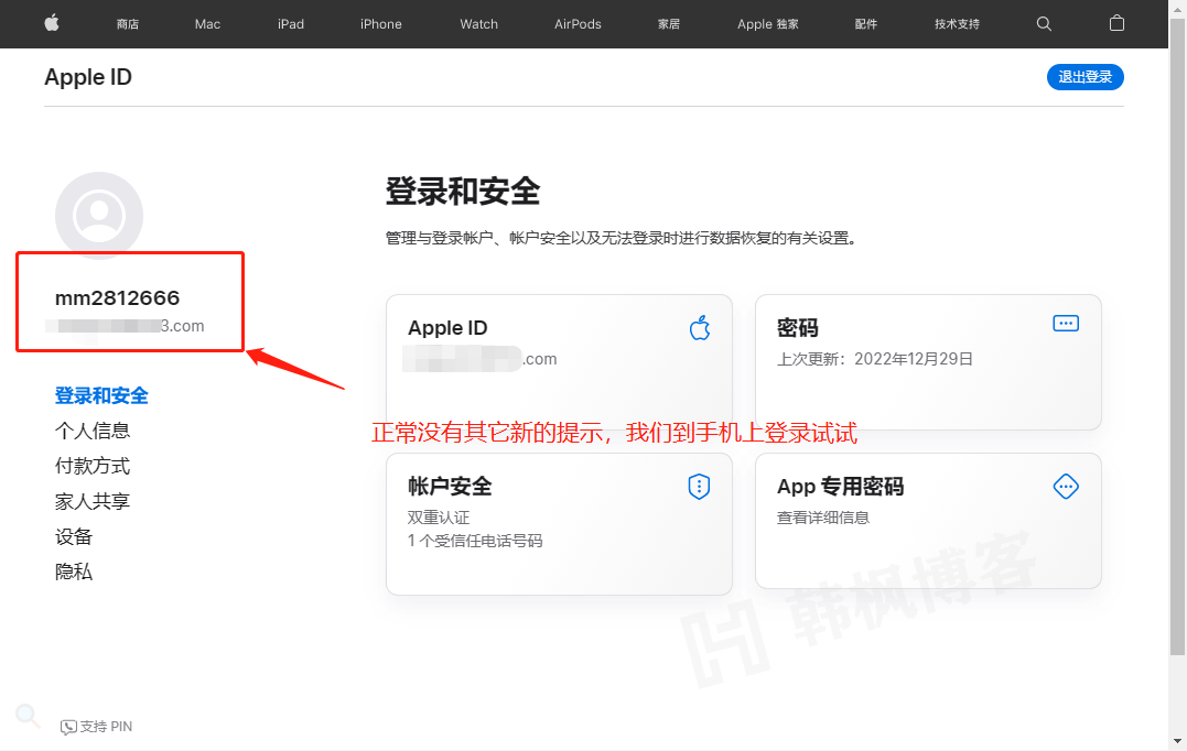 图片[18]-Apple ID怎么注册，手把手教你注册海外Apple ID-庆虎资源网