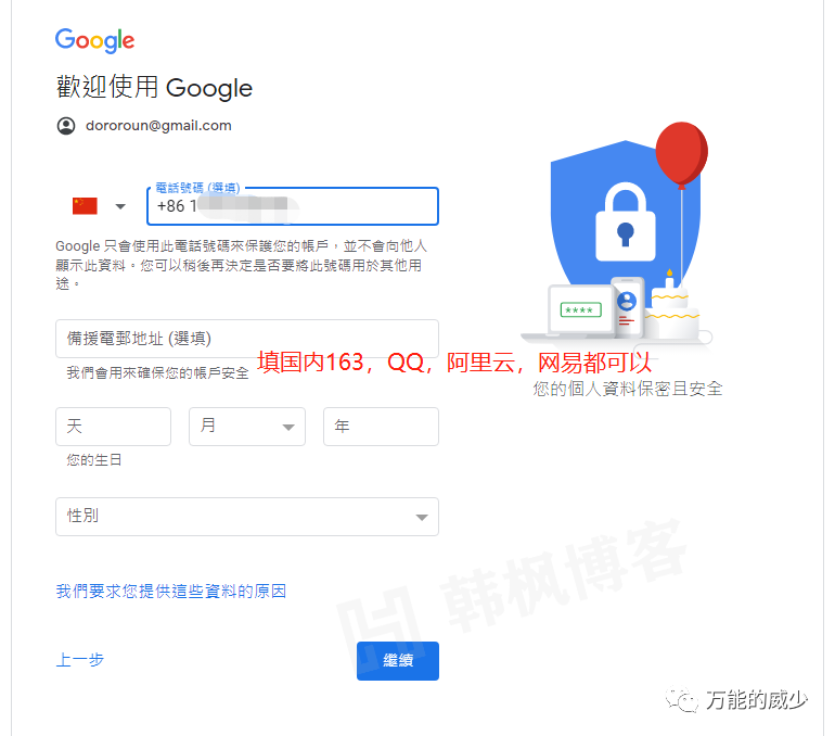 图片[10]-2023|100%成功免费注册谷歌账号|收藏！-庆虎资源网