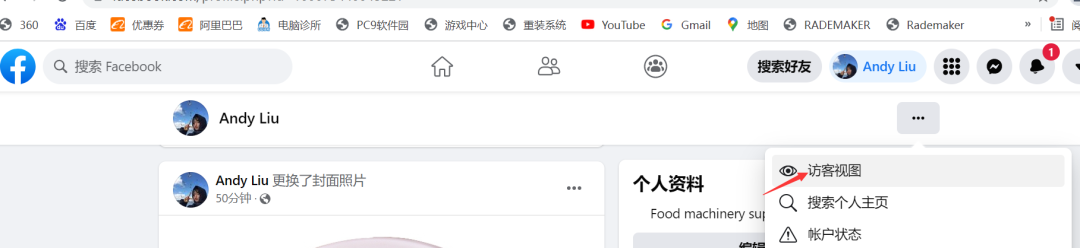 图片[16]-怎么在国内使用facebook\facebook注册方法及使用指南-庆虎资源网