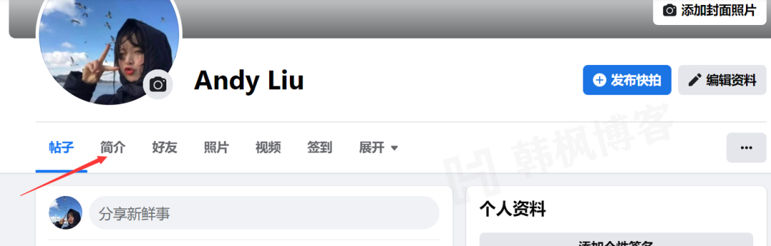 图片[5]-怎么在国内使用facebook\facebook注册方法及使用指南-庆虎资源网