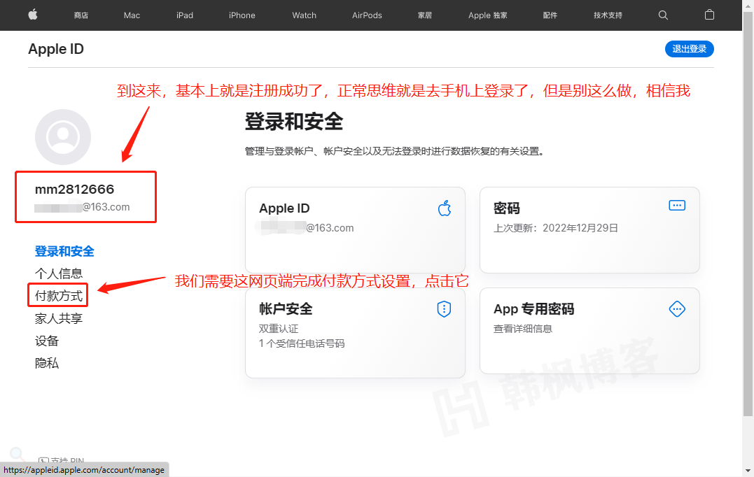图片[11]-Apple ID怎么注册，手把手教你注册海外Apple ID-庆虎资源网