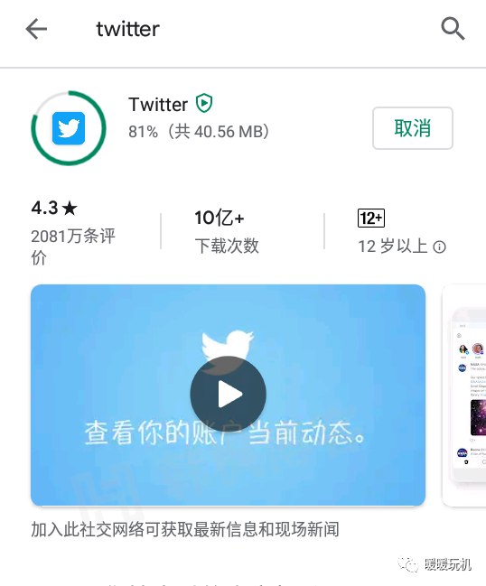 图片[8]-2023年6月，推特Twitter小蓝鸟下载注册最新教程分享-庆虎资源网