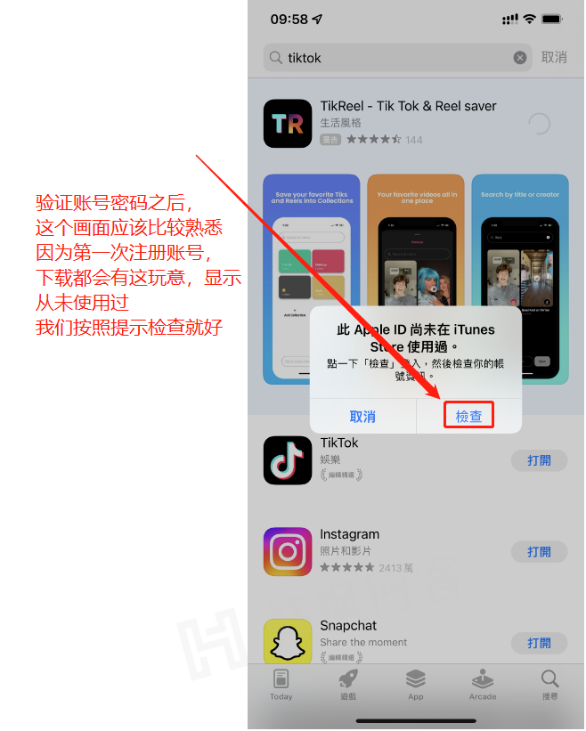 图片[33]-Apple ID怎么注册，手把手教你注册海外Apple ID-庆虎资源网