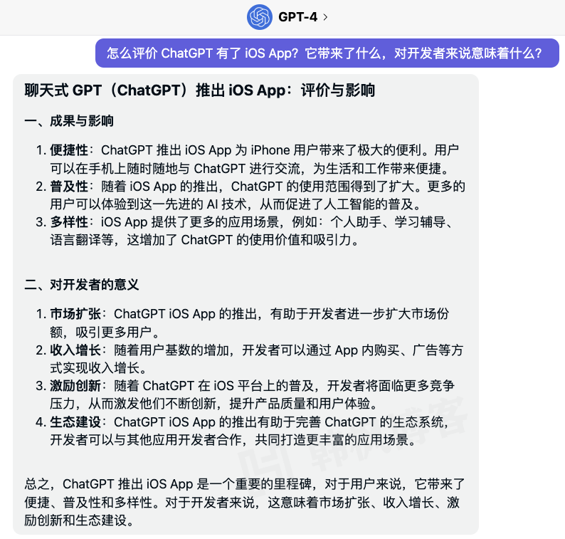 图片[11]-ChatGPT APP来了！内附保姆级下载注册教程-庆虎资源网