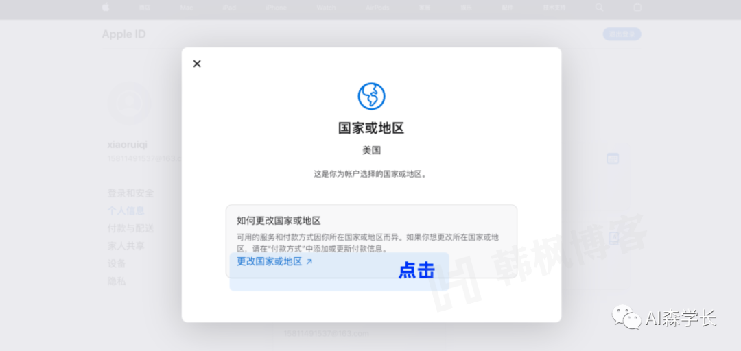 图片[6]-手把手教你系列-GhatGPT安装、开通GPT-4会员保姆级教程大区-庆虎资源网