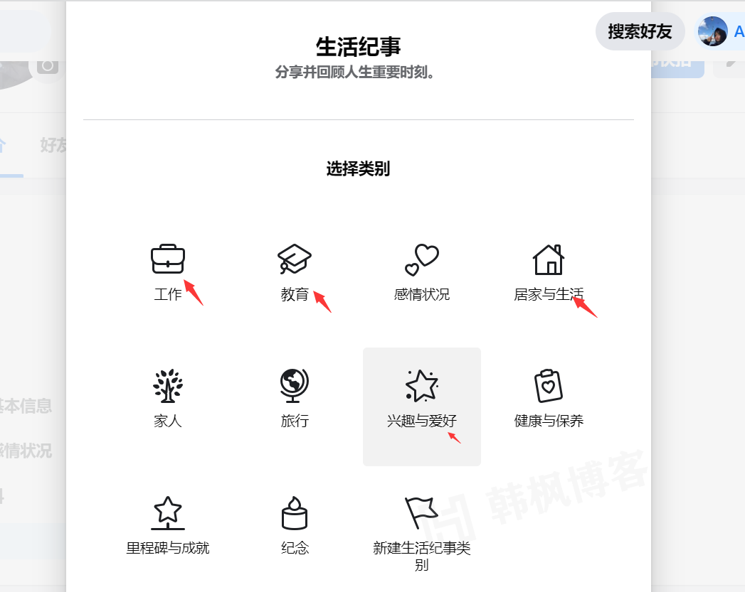 图片[9]-怎么在国内使用facebook\facebook注册方法及使用指南-庆虎资源网