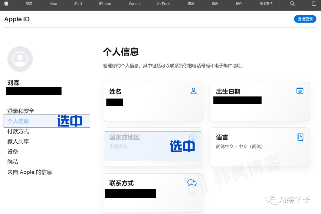 图片[5]-手把手教你系列-GhatGPT安装、开通GPT-4会员保姆级教程大区-庆虎资源网