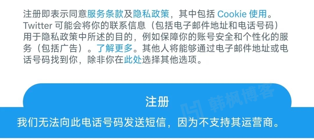图片[6]-手把手教你注册推特账号，超级详细，注册失败看这里！！-庆虎资源网