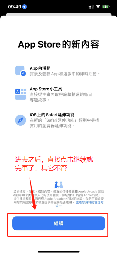 图片[28]-Apple ID怎么注册，手把手教你注册海外Apple ID-庆虎资源网