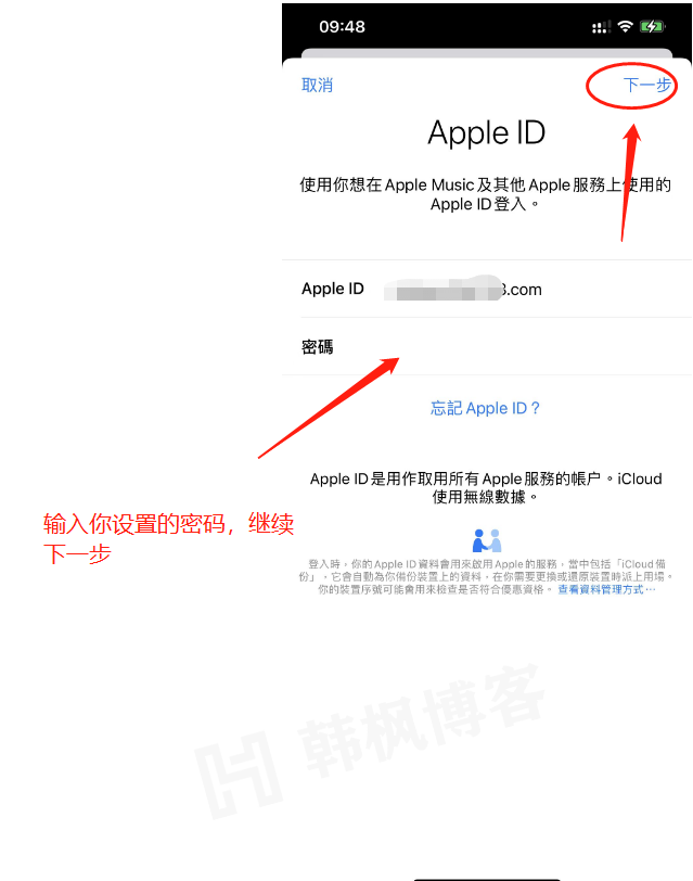 图片[24]-Apple ID怎么注册，手把手教你注册海外Apple ID-庆虎资源网