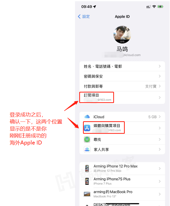 图片[26]-Apple ID怎么注册，手把手教你注册海外Apple ID-庆虎资源网