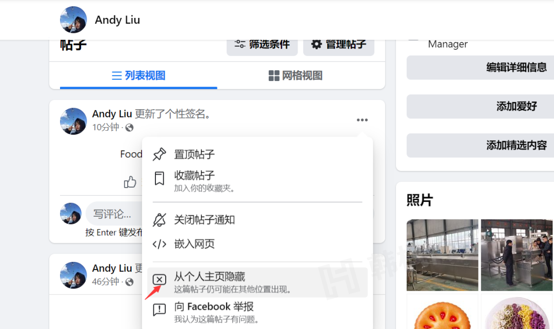 图片[15]-怎么在国内使用facebook\facebook注册方法及使用指南-庆虎资源网