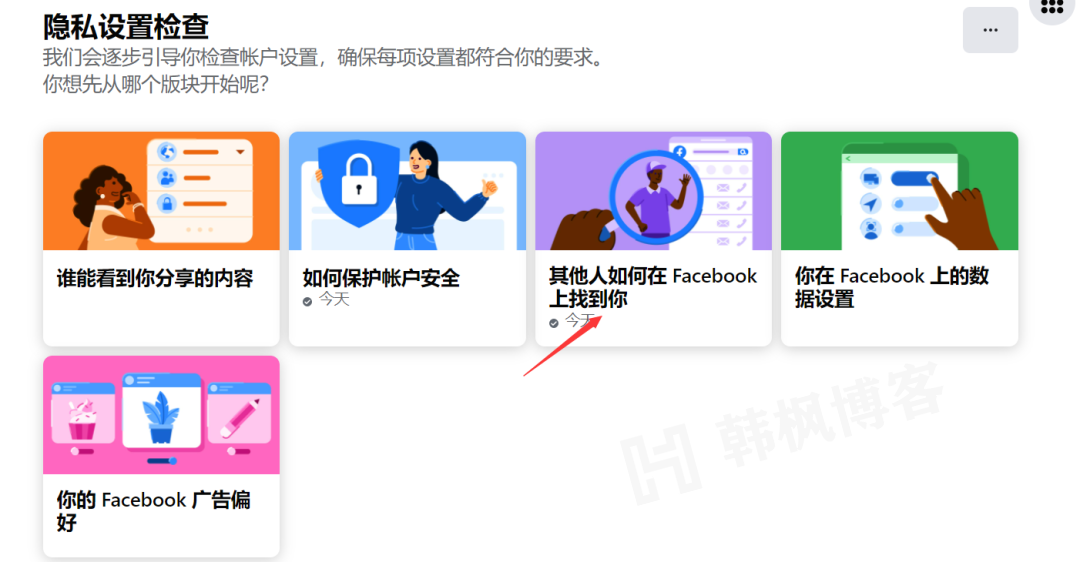 图片[21]-怎么在国内使用facebook\facebook注册方法及使用指南-庆虎资源网