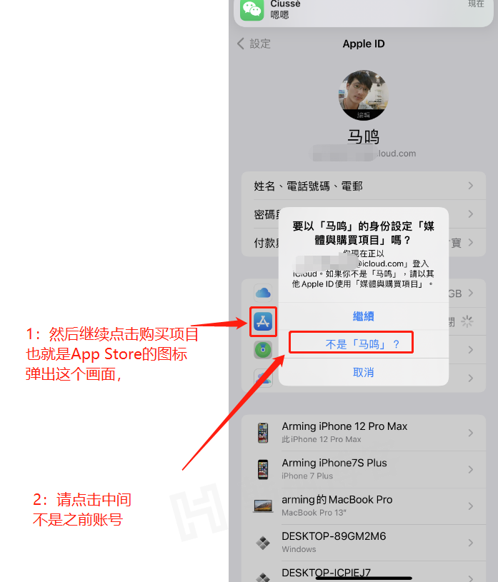 图片[22]-Apple ID怎么注册，手把手教你注册海外Apple ID-庆虎资源网