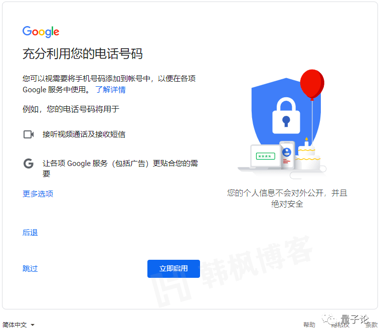图片[11]-国内手机号码注册谷歌Google账号和Gmail账号2023年最新保姆级教程，亲测有效-庆虎资源网