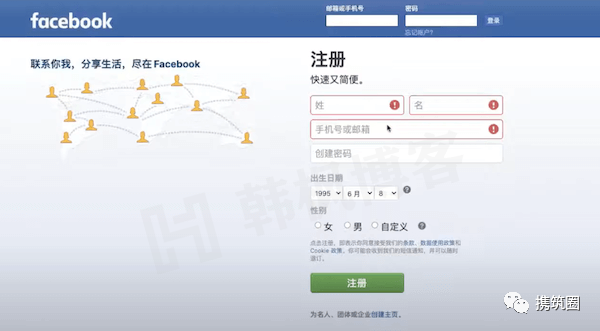 图片[3]-脸书facebook注册教程（2023）-庆虎资源网