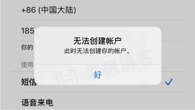 图片[8]-如何花5分钟注册海外Apple ID-庆虎资源网