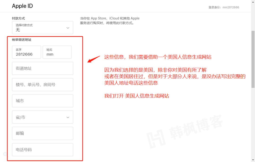 图片[13]-Apple ID怎么注册，手把手教你注册海外Apple ID-庆虎资源网