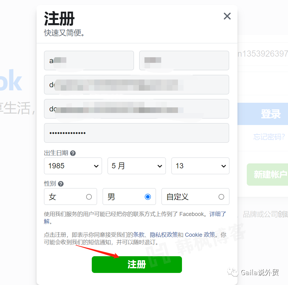 图片[4]-最新Facebook账号注册详细教程，Facebook新手就看这篇！（附养号攻略）-庆虎资源网
