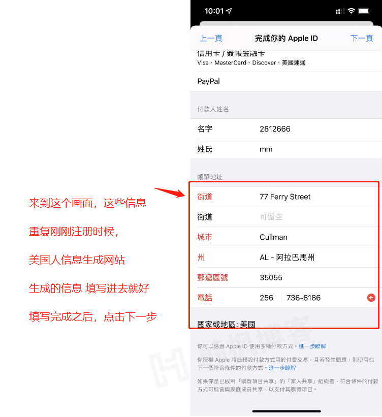 图片[35]-Apple ID怎么注册，手把手教你注册海外Apple ID-庆虎资源网