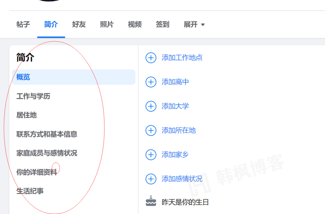 图片[6]-怎么在国内使用facebook\facebook注册方法及使用指南-庆虎资源网