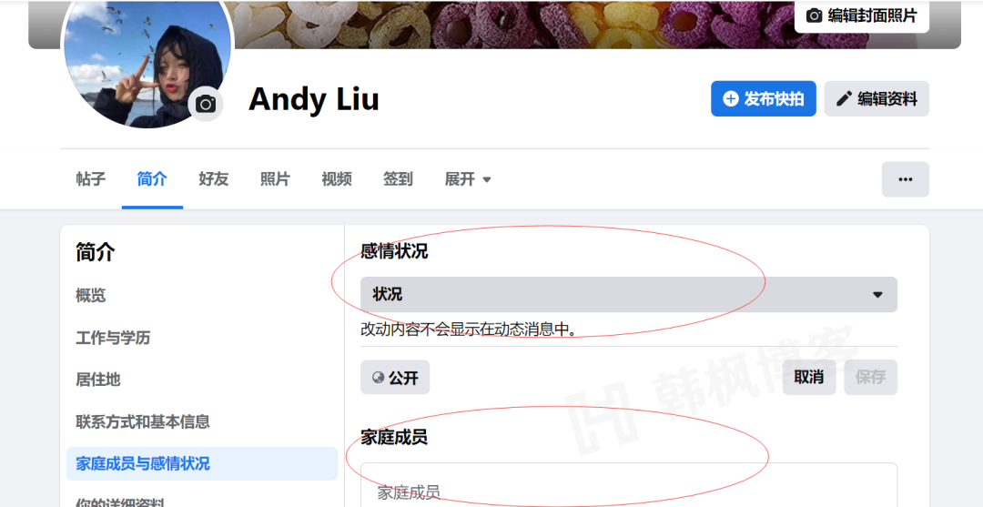 图片[11]-怎么在国内使用facebook\facebook注册方法及使用指南-庆虎资源网