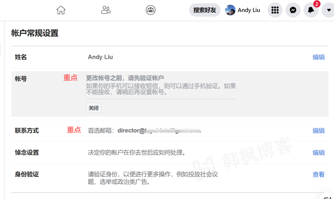 图片[18]-怎么在国内使用facebook\facebook注册方法及使用指南-庆虎资源网