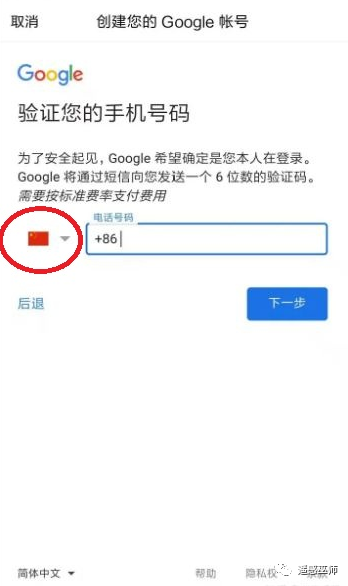 图片[5]-注册Gmail账号全流程-庆虎资源网