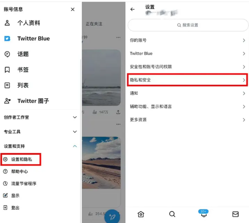 图片[5]-推特Twitter怎么看18+内容（最新版本教程）-庆虎资源网