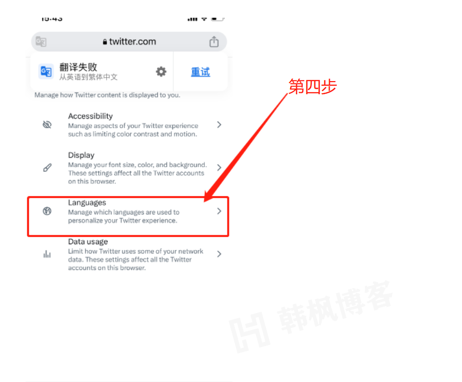 图片[6]-推特怎么设置中文？（最新版本详细教程）-庆虎资源网