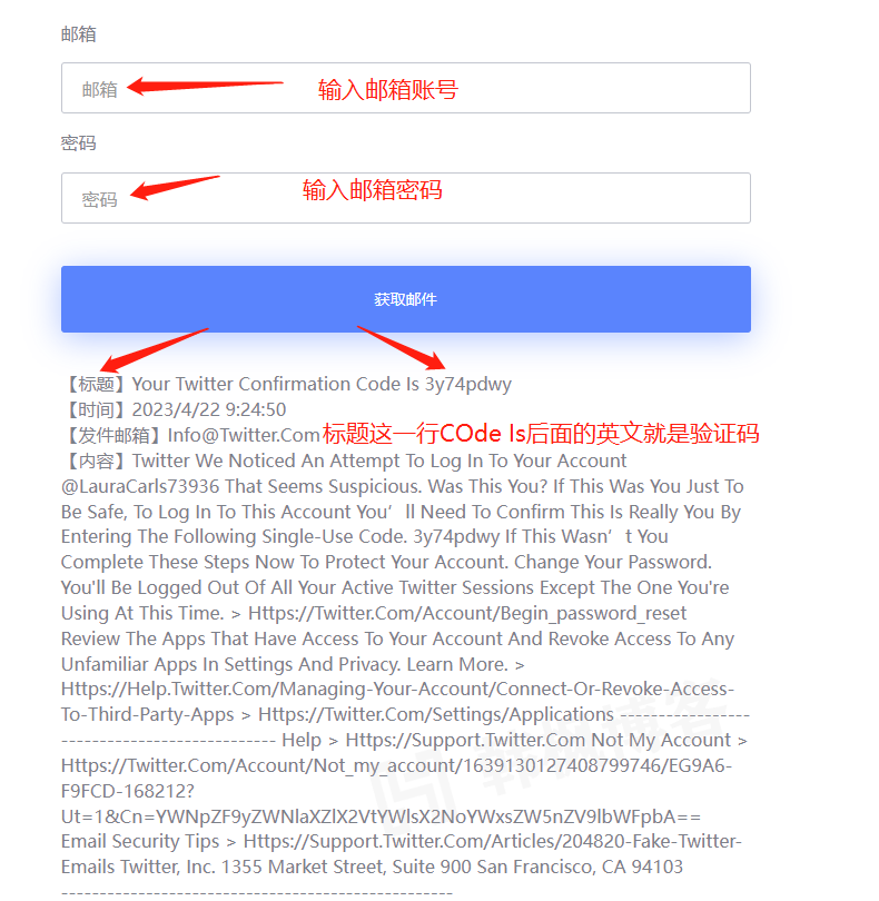 图片[4]-推特账号登录教程（推特账号购买平台24小时自动发货）-庆虎资源网