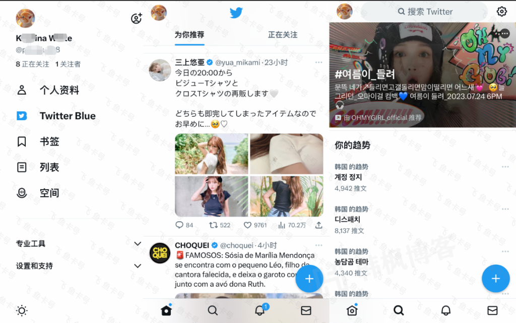 图片[4]-推特twitter小蓝鸟，如何在国内注册账号使用-庆虎资源网