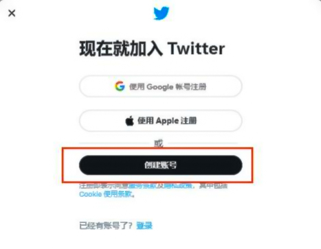 图片[3]-超详细推特twitter国内注册教程（中国用户注册教程）-庆虎资源网
