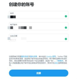 图片[6]-超详细推特twitter国内注册教程（中国用户注册教程）-庆虎资源网