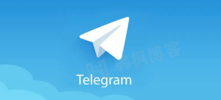 国内注册Telegram账号的方式，小白注册教程来啦 - 韩枫博客账号免费分享网-海外账号交易网-twitter推特账号|谷歌账号|电报账号