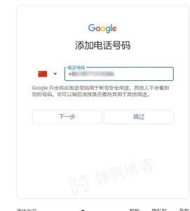 图片[11]-2023   谷歌账号注册教程-庆虎资源网