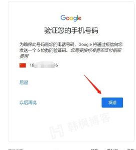 图片[12]-2023   谷歌账号注册教程-庆虎资源网