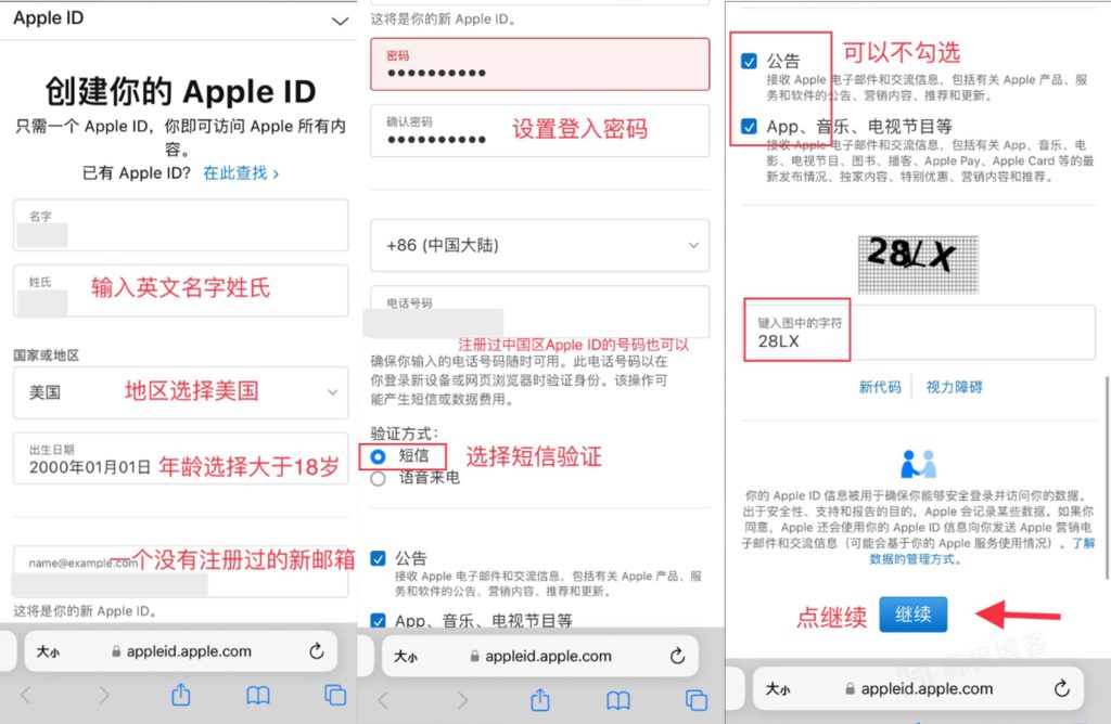 图片[3]-手把手教你如何注册美区苹果id，轻松下载APP【外贸必备】-庆虎资源网