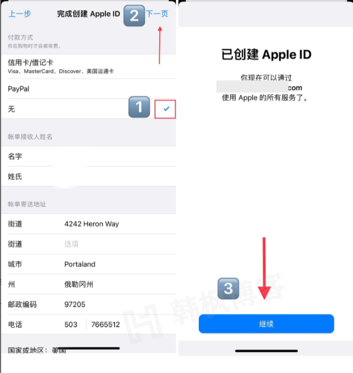 图片[9]-手把手教你如何注册美区苹果id，轻松下载APP【外贸必备】-庆虎资源网