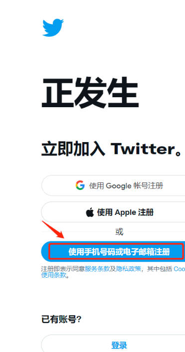 图片[3]-图文|想注册推特(Twitter)账号怎么办？【官网注册篇】-庆虎资源网