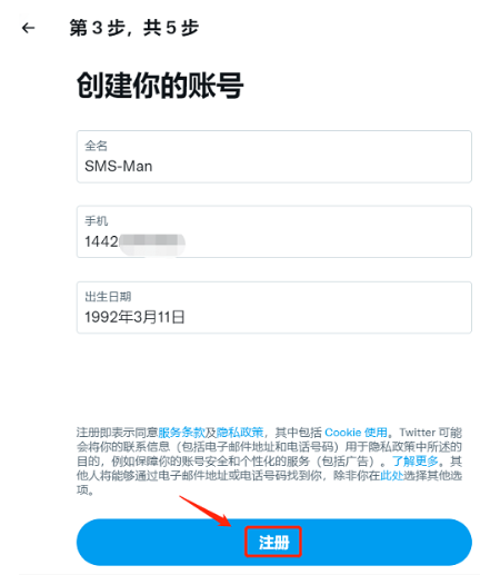图片[6]-图文|想注册推特(Twitter)账号怎么办？【官网注册篇】-庆虎资源网
