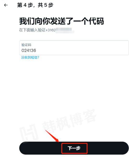图片[8]-图文|想注册推特(Twitter)账号怎么办？【官网注册篇】-庆虎资源网