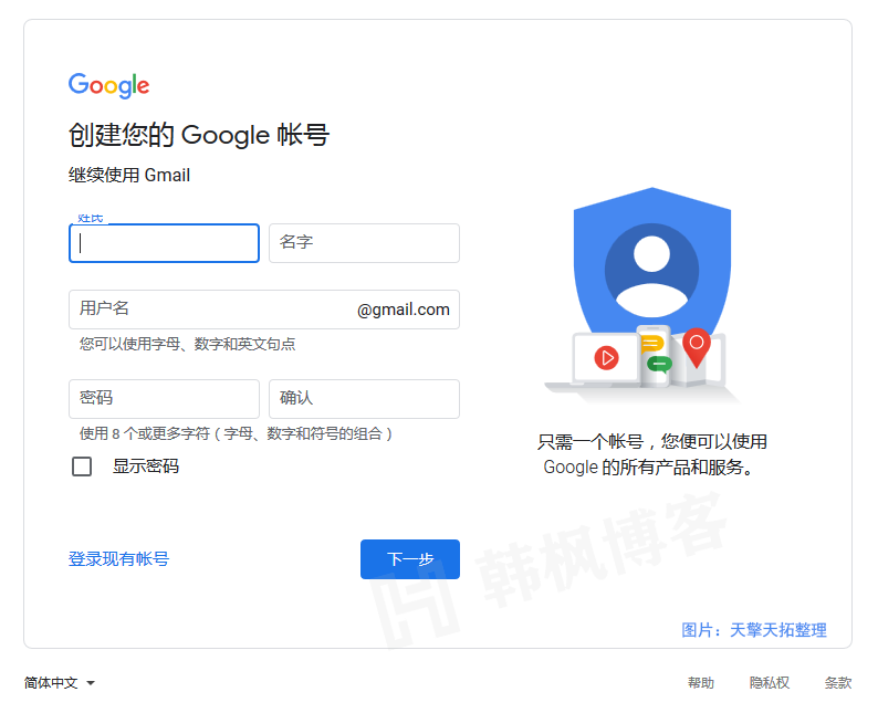图片[6]-2023谷歌账号怎么注册？(手把手教学)-庆虎资源网