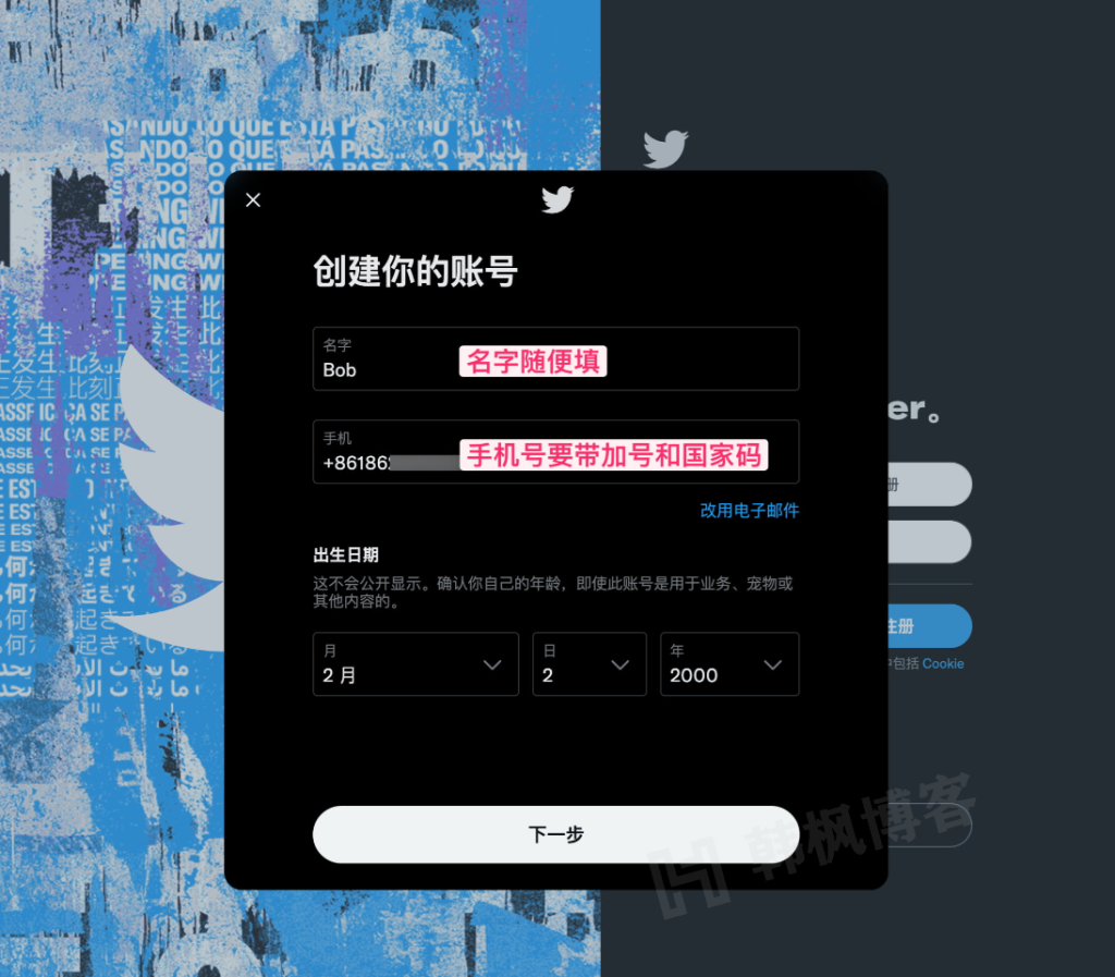 图片[4]-国内手机号如何注册推特Twitter?详细教程（2023 年最新）-庆虎资源网