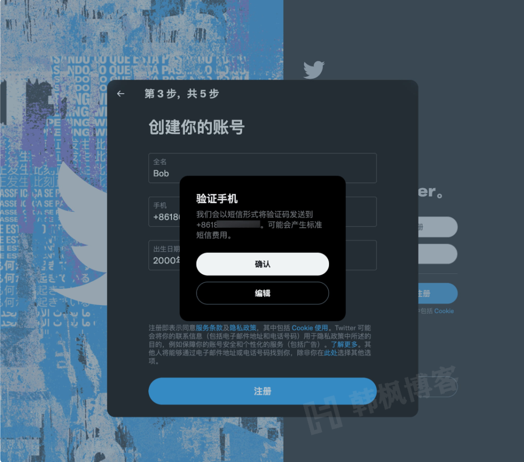 图片[5]-国内手机号如何注册推特Twitter?详细教程（2023 年最新）-庆虎资源网