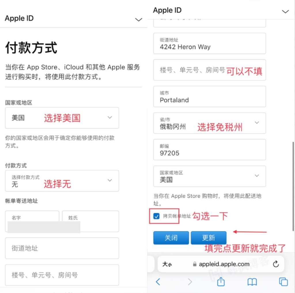 图片[6]-一步步教你,如何注册美区AppleID，详细超使用-庆虎资源网